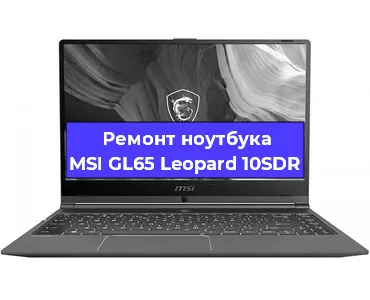 Ремонт ноутбука MSI GL65 Leopard 10SDR в Пензе